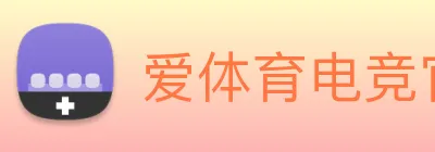 爱体育电竞官网 Logo